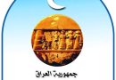 واع/ الثقافة: اكتمال الاستعدادات لانطلاق الدورة الـ27 لمعرض بغداد الدولي للكتاب