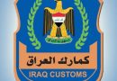 واع/ الجمارك تنفذ قرار مجلس الوزراء بشأن تمديد مدة إدخال المركبات