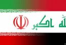 واع/ العراق وايران يبحثان تطورات المنطقة وأمن الحدود المشتركة