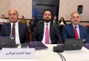 واع / بمشاركة العراق: انطلاق أعمال اجتماعات المجلس التنفيذي لاتحاد إذاعات الدول العربية في تونس