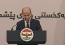 واع / وزير البيشمركة: نعلن اكتمال عملية توحيد قوات البيشمركة