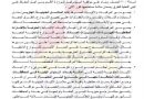واع /المرور: منع سير المركبات والآليات المسرفة على جميع الشوارع والطرق المعبدة