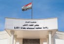 واع / جنايات الكرخ: السجن المؤبد بحق 3 إرهابيين فرنسيين ينتمون لعناصر داعش الإرهابية