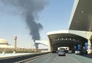 واع / السعودية: تعليق العمليات التشغيلية في مطار الملك خالد بالرياض مؤقتا
