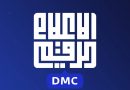 واع / الإعلام الرقمي يدعو لإنشاء وزارة للتحول والتكنولوجيا الرقمية ويحدد ستة مسارات لعملها