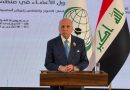 واع / وزير الخارجية: نعلن اختتام الدورة 52 واعتماد إعلان بغداد