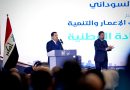 واع / السوداني: إنهاء المهمة العسكرية للتحالف الدولي خطوة أساسية لاستكمال مقومات الدولة
