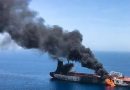 واع /الحرس الثوري الإيراني: انفجار ناقلة نفط عملاقة إثر اصطدامها بلغم في مضيق هرمز