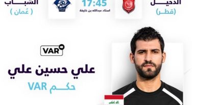 واع / تكليف الحكم العراقي علي حسين بمهمة الـ(VAR) بمباراة الدحيل القطري والشباب العماني