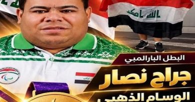 واع /جراح نصار يمنح العراق ذهبية دفع الثقل في آسياد ناغويا البارالمبية 2026