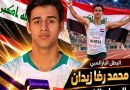 واع / العداء محمد رضا زيدان يمنح العراق ذهبية جديدة في آسياد ناغويا البارالمبية