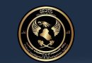 واع / وكالة الاستخبارات: الإطاحة بشبكة تزوير معاملات كمركية تسببت بحوالات مالية ضخمة خارج العراق