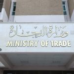 واع / التجارة: عملية رفع الحجب عن منتسبي القوات الأمنية خلال الأيام المقبلة
