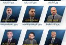 واع /مجلس النواب يصوت على استكمال الكابينة الوزارية لحكومة رئيس الوزراء علي فالح الزيدي
