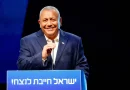 واع / آيزنكوت: سأشكل حكومة جديدة.. ونتنياهو يحاول نزع شرعية نتائج الانتخابات
