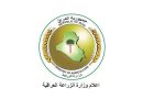 واع /وزارة الزراعة تتراجع عن إيقاف استيراد عدد من المحاصيل بعد نشر القرار على صفحتها الرسمية