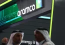 واع / بلومبرغ: “أرامكو” بصدد اقتراض 10 مليارات دولار من بنوك عالمية