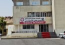 واع / صحة كردستان: إغلاق غرف العمليات في مستشفيين ومركز خاص في زاخو