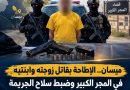 واع / شرطة ميسان تلقي القبض على قاتل قتل زوجته وابنته