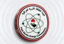 واع /الطاقة الذرية: الوكالة الدولية أشادت بجهود العراق في إزالة التلوث