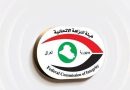 واع / النزاهة: ضبط عضو في اللجنة الفرعية لمؤسسة الشهداء بواسط متلبساً بتسلم رشوة