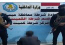 واع / شرطة ميسان: القبض على متهم بجريمة قتل واخر بالعنف الاسري