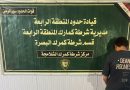 واع / قوات الحدود: القبض على متهم بحوزته كيلوغرام من الماريجوانا المخدرة في الشلامجة
