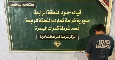 واع / قوات الحدود: القبض على متهم بحوزته كيلوغرام من الماريجوانا المخدرة في الشلامجة واع / قوات الحدود: القبض على متهم بحوزته كيلوغرام من الماريجوانا المخدرة في الشلامجة