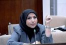 واع / محكمة استئناف الكرخ تخاطب البرلمان لرفع الحصانة عن النائبة زهراء لقمان