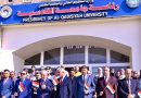 واع / جامعة القادسية تستذكر شهداء العراق في وقفة بمناسبة يوم السيادة الوطني