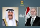 واع / رئيس الجمهورية وأمير الكويت يؤكدان أهمية خفض التوترات واعتماد الحوار لمعالجة الخلافات