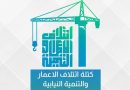 واع / كتلة الإعمار والتنمية تعلن تعليق حضورها جلسات مجلس النواب