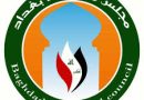 واع/ رئيس مجلس محافظة بغداد يرفض الاستثناءات الاستثمارية