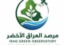 واع/ مرصد: العراق واجه نحو 90 صراعاً متعلقاً بالمياه منذ ستينات القرن الماضي