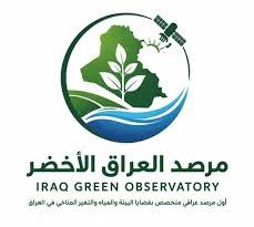 واع/ مرصد: العراق واجه نحو 90 صراعاً متعلقاً بالمياه منذ ستينات القرن الماضي