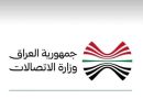 واع/ الاتصالات تحذّر من التحريض على العنف والترويج للسلاح خارج إطار الدولة