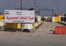 واع/ احباط عملية تهريب كمية من ابر الهرمون البشري بمنفذ زرباطية