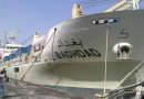 واع / الناقل الوطني البحري يستعد للعودة إلى الخليج بعد توقف لأكثر من 50 عاماً