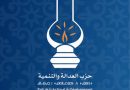 وع/ حزب العدالة والتنمية يؤكد التزام أنقرة الراسخ بالدفاع عن القضية الفلسطينية