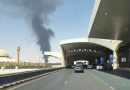 واع/ السعودية: وفاة 12 وإصابة 309 إثر استهداف مطار الملك خالد الدولي
