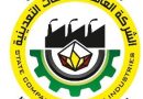 واع/ المجلس الوزاري للتنمية البشرية يعقد جلسته الثالثة برئاسة وزير الصناعة