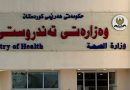 واع / صحة أربيل: تنسيق مع بغداد لإطلاق حملة وطنية للتلقيح ضد الحصبة