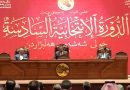 واع / البرلمان ينشر جدول أعمال جلسة يوم الإثنين المقبل