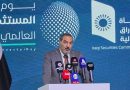 واع / هيئة الأوراق المالية: نعمل على بناء سوق قوية وجاذبة للاستثمار